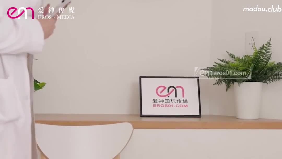 EMX034 性治疗师诊间全裸解放 放浪治疗师骚穴淫水满溢