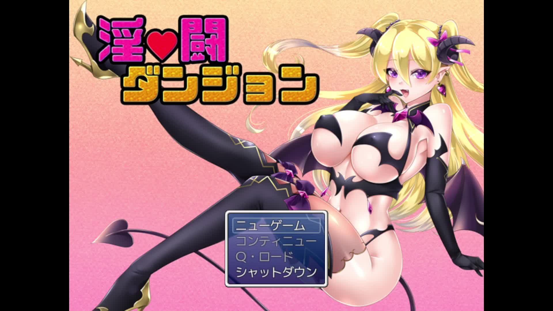 [#01 无尽游戏 Into Dungeon(fantasy hentai game) Play video]