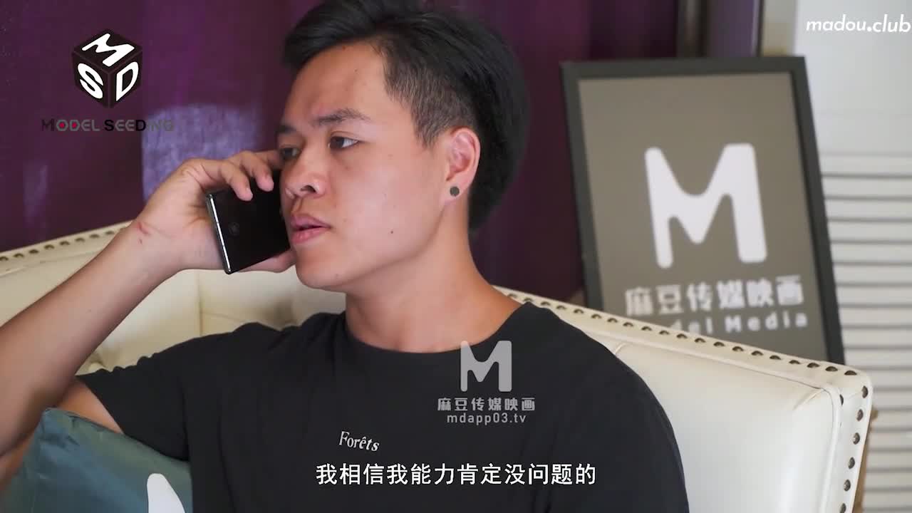 MSD024 流量明星的爱 为求上位色欲调教
