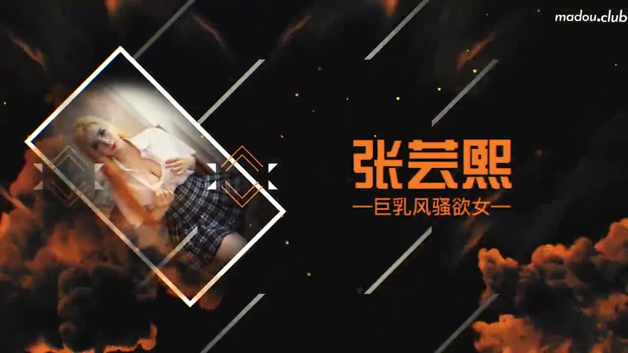 MD0112 私人麻将馆小妹  上碰下杠自摸清一色