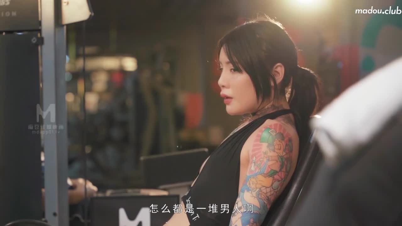 MD0148 藏匿健身房的猥琐男