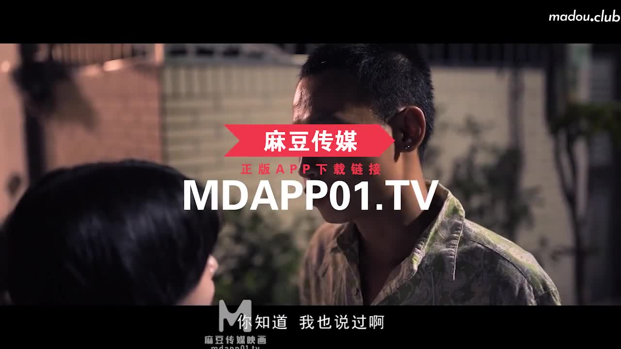 MD0165-4 少年阿宾-篇章四 迷乱舞会