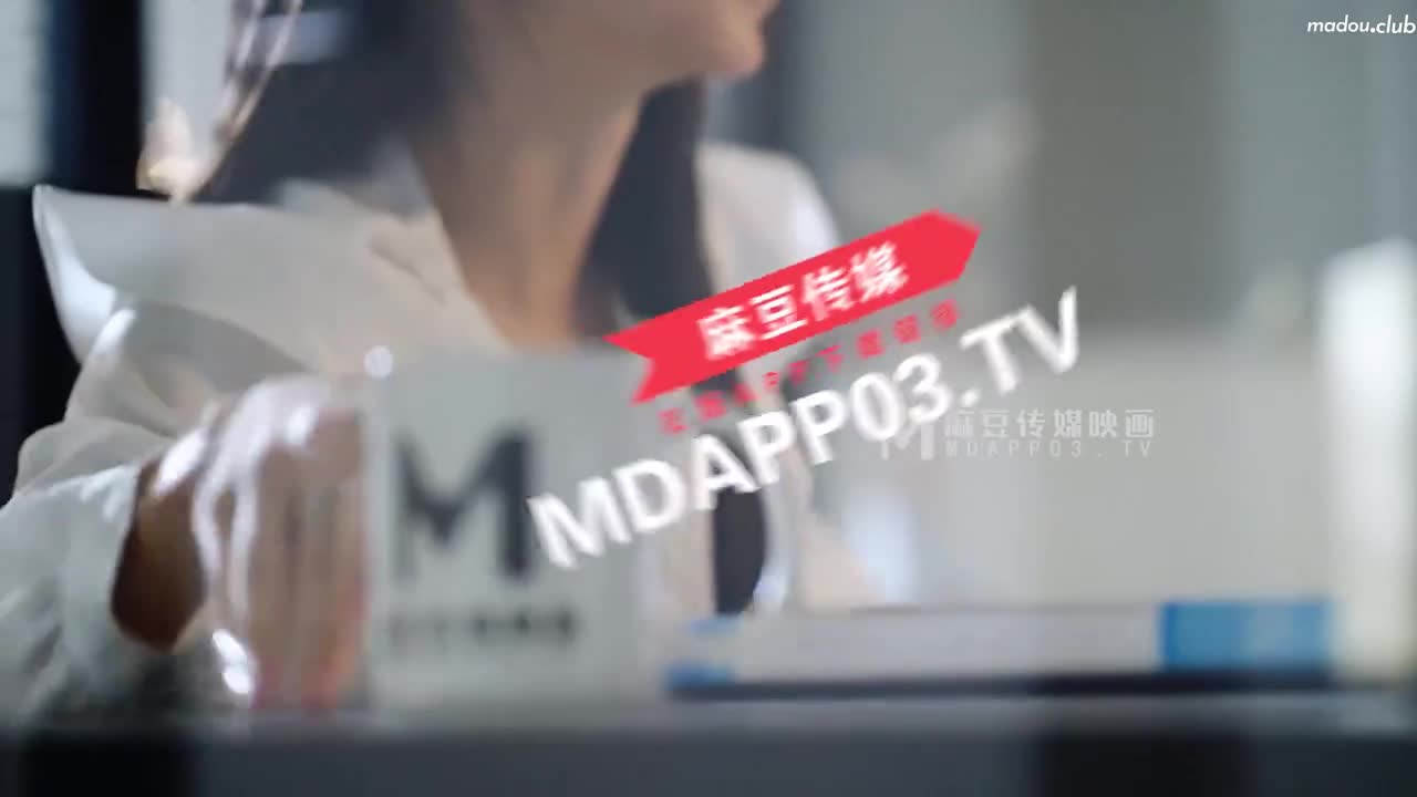 MD0182 诱人女上司