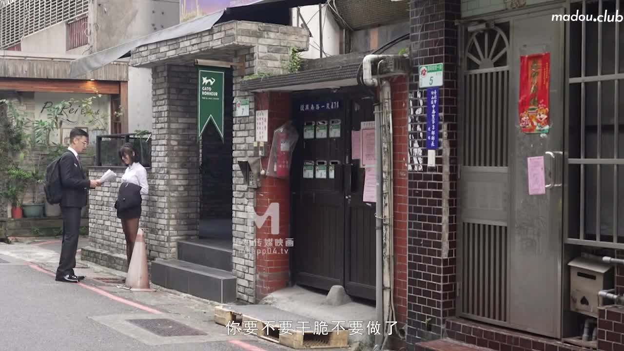 MD0258 爱足交的痴女下属 丝袜调教发情上司