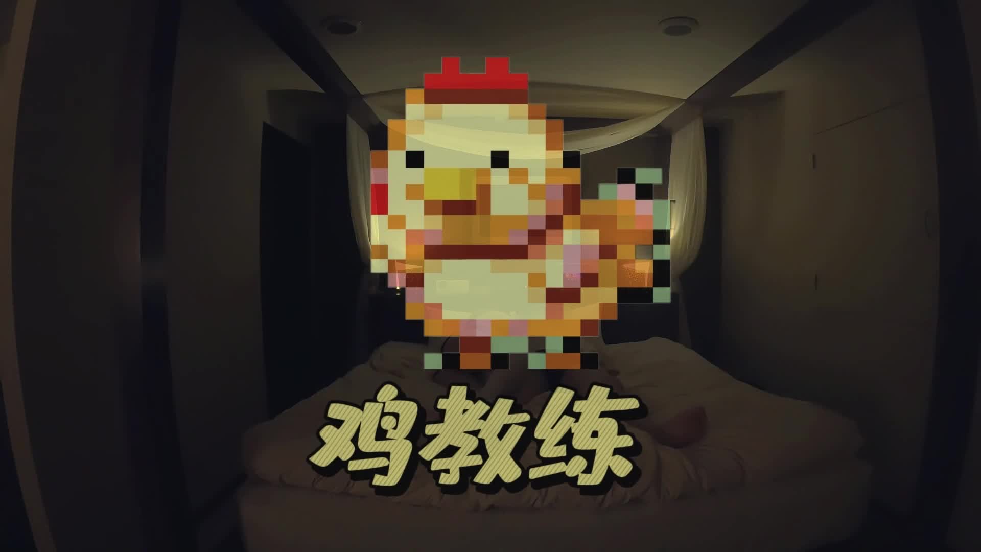 台湾-关于我剃掉胡须然后在路边捡到地雷系可爱妹妹这件事2--后日谈