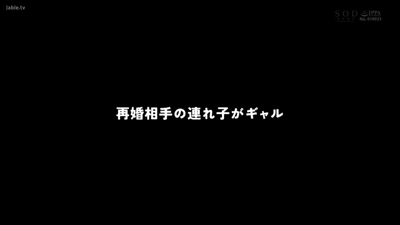 STARS-952 当父母不在的时候，我的尼特哥哥强奸、监禁了她，让她完全听从她厚脸皮的妹子小仓尤娜 - 小仓由菜