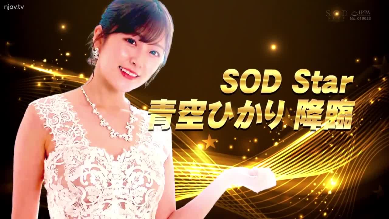 STARS-951 5年来第一次工作！ Hikari Aozora，完全会员制肥皂，让您无限射精、持续射精 OK - 青空光