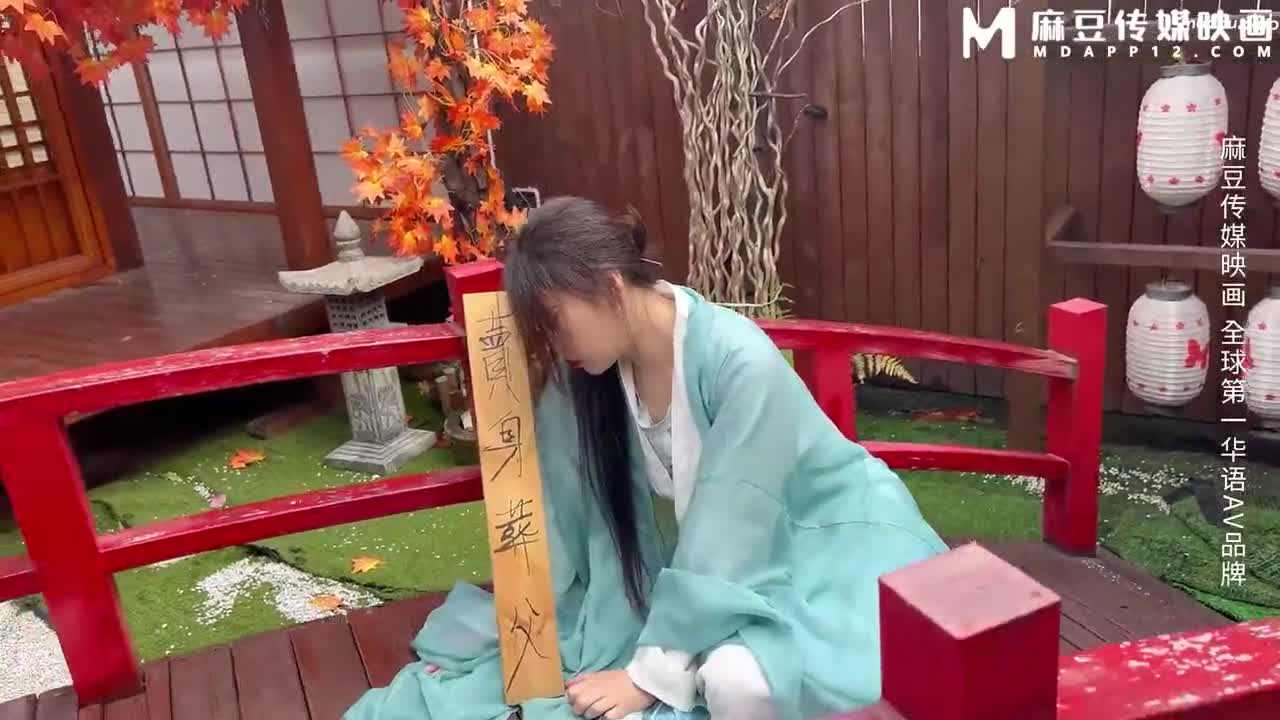 MD0312 清纯嫩穴卖身葬父 捆绑调教精液淋身