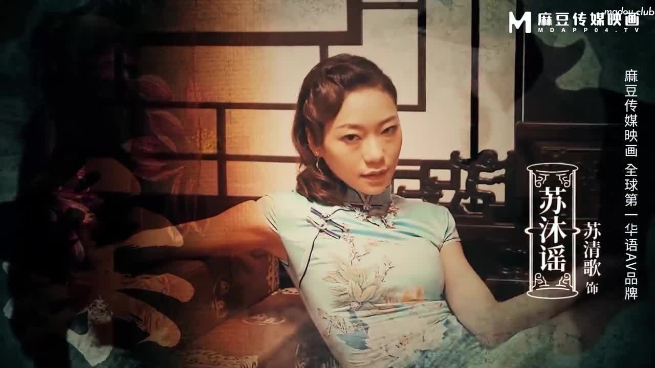 MDCM0004 国风按摩院 春宵一克值千精
