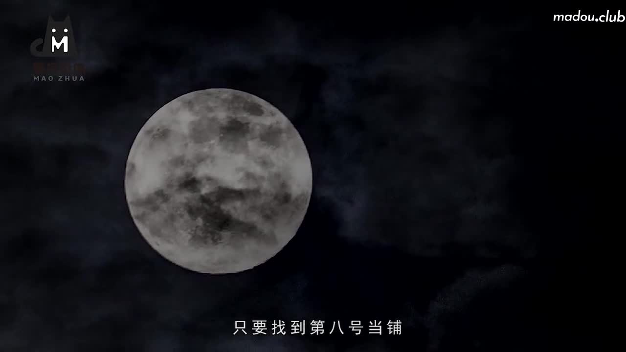第8号当铺 欲望满足的代偿