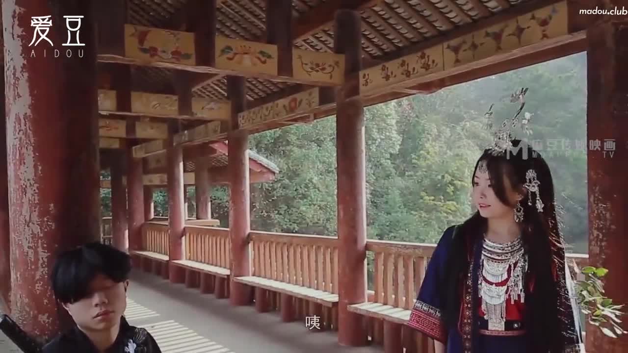 苗疆少女