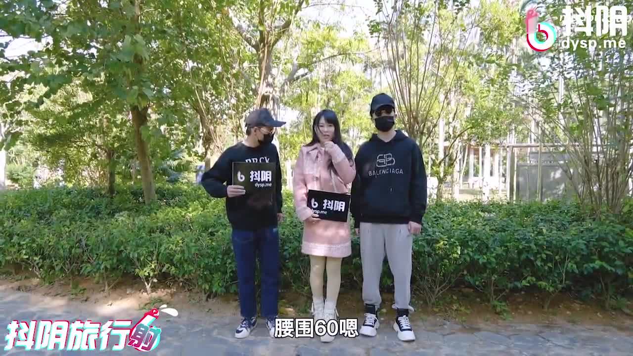 抖阴旅行社第十二期 景区勾引路人做爱