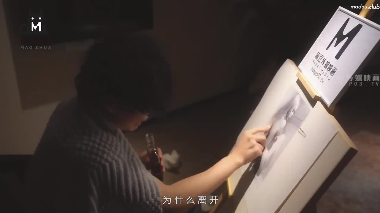 画家的女学徒  老师 能触动我的敏感带吗
